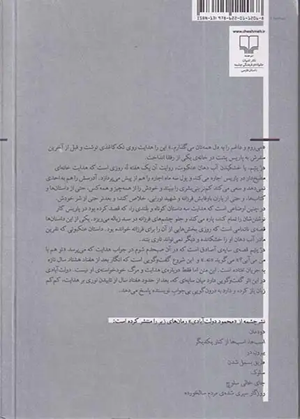 در یتیم(خشکیدن آب دهان عنکبوت)چشمه